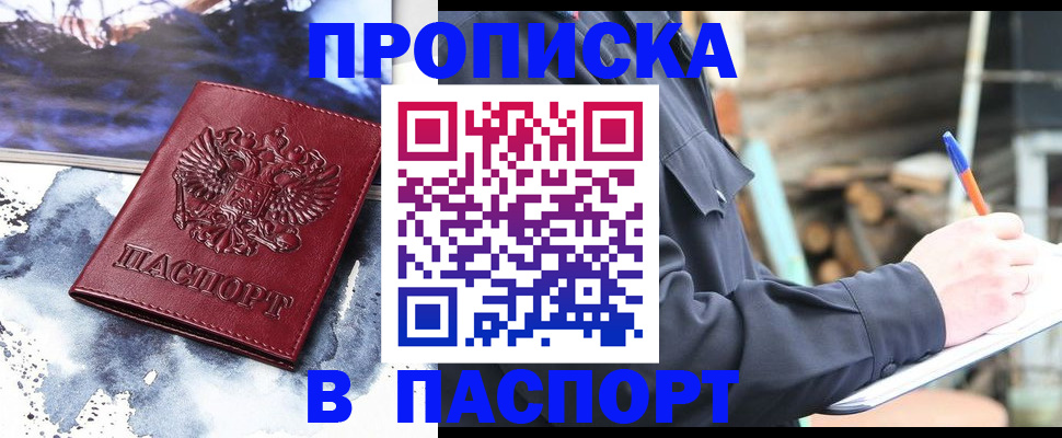 прописка ребенка в Кольчугино
