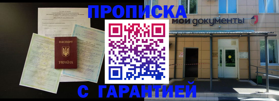 прописка для школы в Кольчугино