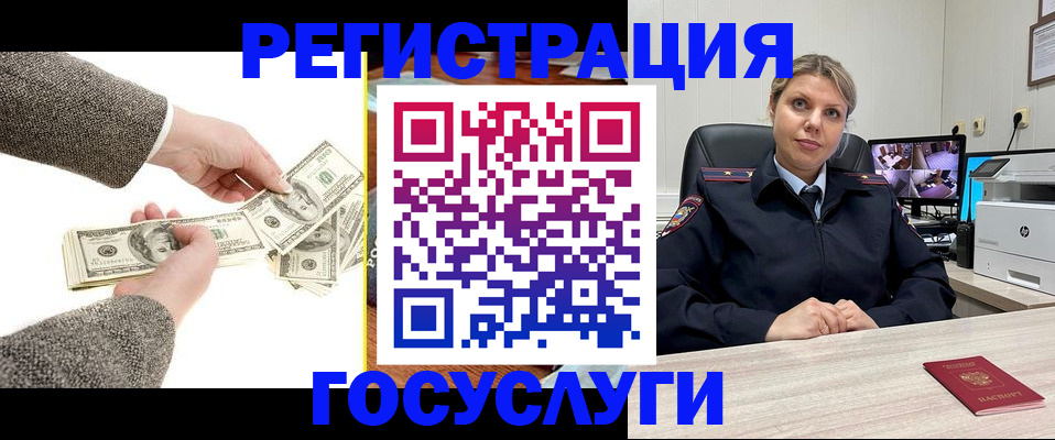 временная регистрация недорого в Кольчугино