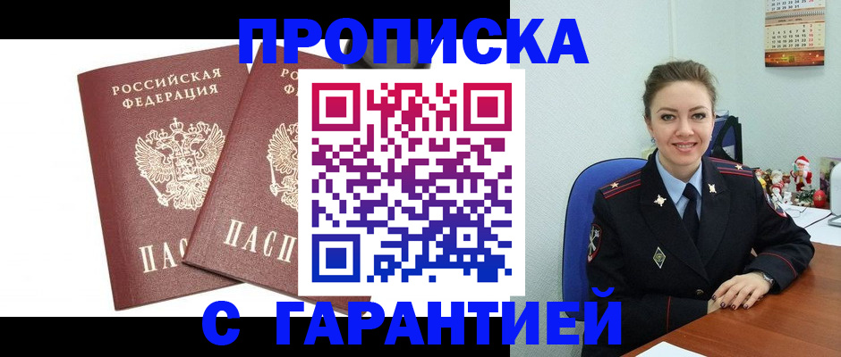временная регистрация для всех в Кольчугино