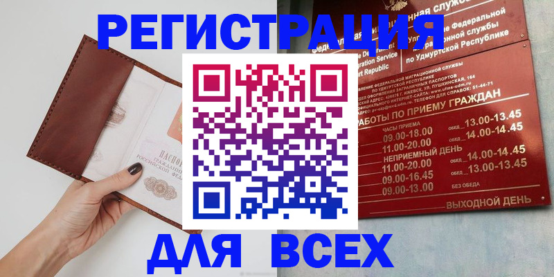 временная прописка в Кольчугино