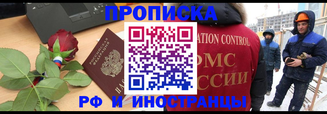 временная регистрация в Кольчугино