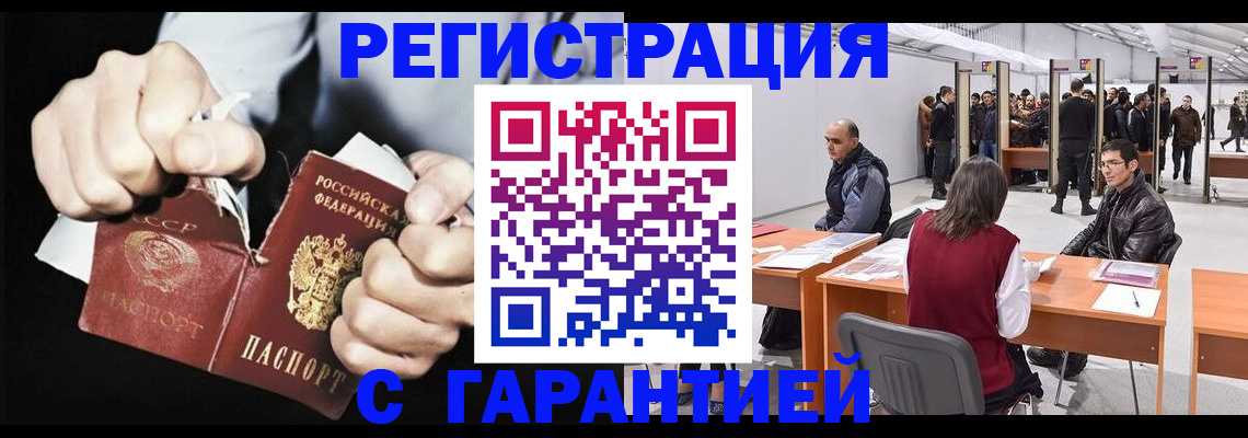 временная регистрация законно в Кольчугино