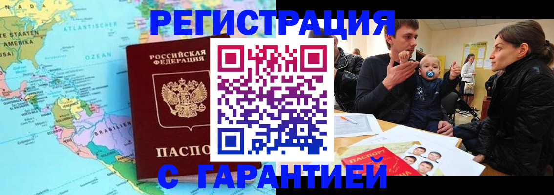 временная регистрация гарантия в Кольчугино